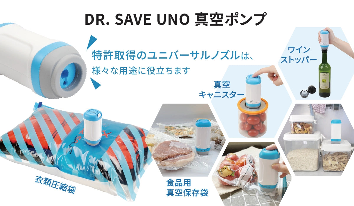 UNO VAC202の多用途吸引ノズル